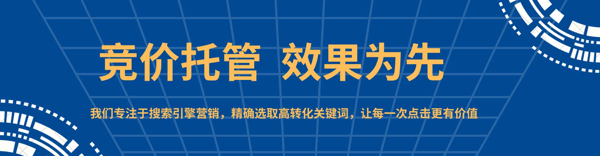细河sem竞价员